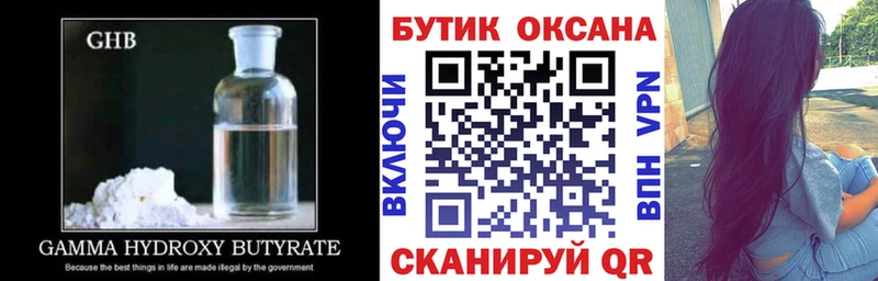 гидра вход  Кондопога  Бутират бутандиол 