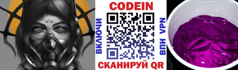 Кодеиновый сироп Lean Purple Drank Кондопога