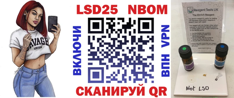купить наркотик Кондопога Марки N-bome 1500мкг